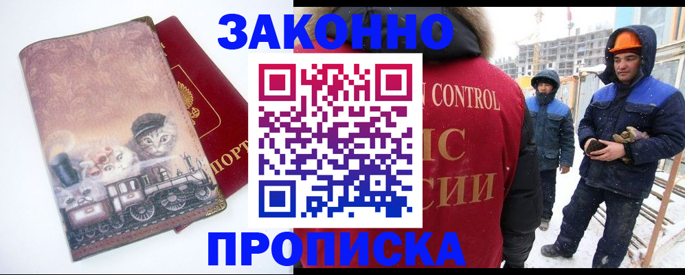 временная регистрация законно в Сургуте