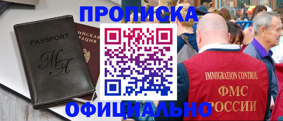 временная регистрация для школы в Сургуте