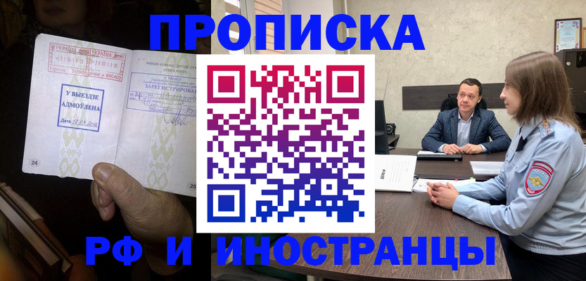 прописка для кредита в Сургуте