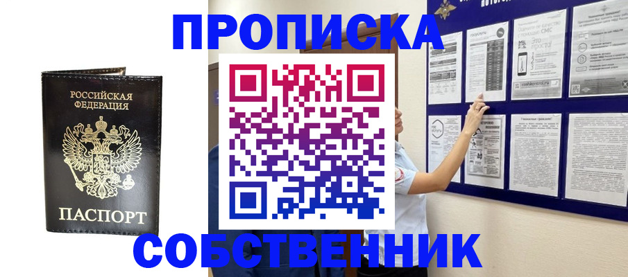 прописка паспорт в Сургуте