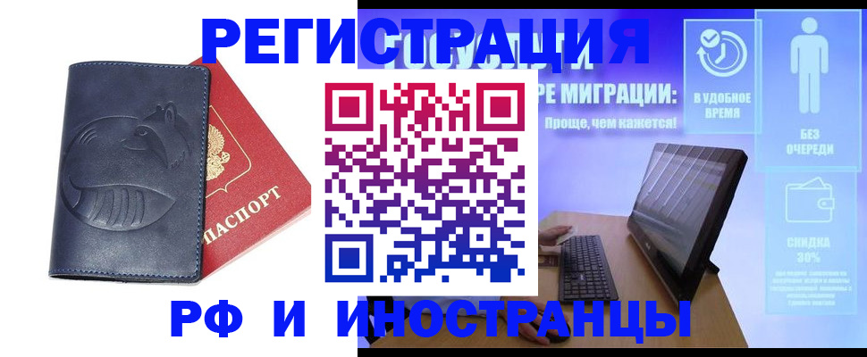 временная регистрация в Сургуте