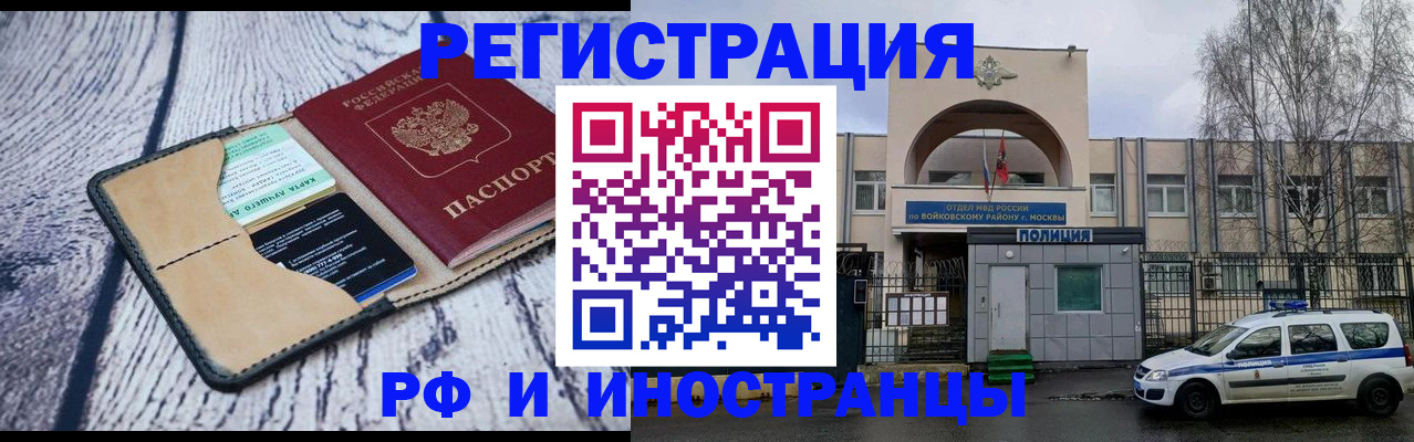 прописка иностранных граждан в Сургуте