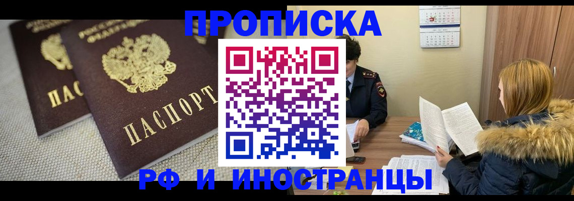 найти адрес прописки в Сургуте